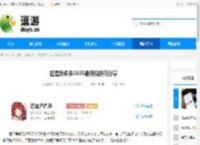 匠屋异闻录2025最新兑换码分享 - 逗游网