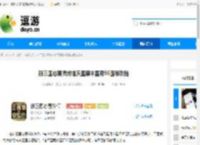 新三国志曹操传诸天星曜木星君95困难攻略 - 逗游网