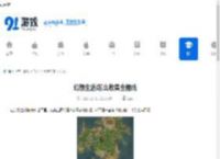 幻想生活i怎么收集全图纸-幻想生活i全图纸收集方法 - 91手游网