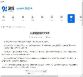 qq邮箱能传多大文件-qq邮箱可传输文件的最大大小是多少 - 91手游网