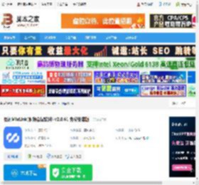 觅讯pc端下载 觅讯MixLink(视频会议软件) v2.0.61 免费安装版 下载-脚本之家