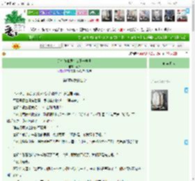 《这个修仙界怎么不一样啊》酥叙　^第6章^ 最新更新:2025-12-14 20:20:53 晋江文学城