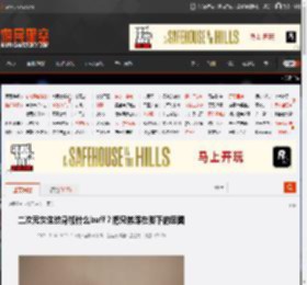 二次元女生纹身加什么buff？把兄弟踩在脚下的囧图 _ 游民星空 GamerSky.com