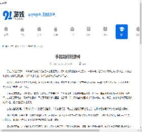 手机如何玩原神-手机玩原神的方法 - 91手游网