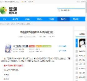 命运圣契命运回廊60-62西风流打法 - 逗游网