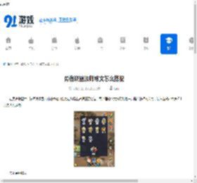 勇者联盟法师铭文怎么搭配-勇者联盟法师铭文搭配推荐 - 91手游网