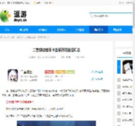 二重螺旋倍率卡全部获取途径汇总 - 逗游网