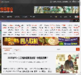 2025年PS 二三档阵容圆满收官！你是否满意？ _ 游民星空 GamerSky.com