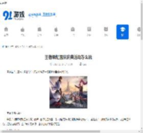 王者荣耀国庆庆典活动怎么玩-王者荣耀国庆庆典活动玩法全解析 - 91手游网