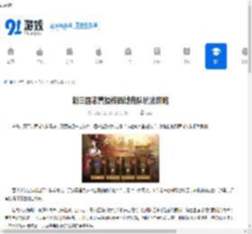 新三国志曹操传西域商队玩法攻略-新三国志曹操传西域商队怎么玩 - 91手游网