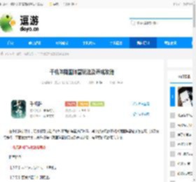 千机阵魏国阵营玩法及养成攻略 - 逗游网