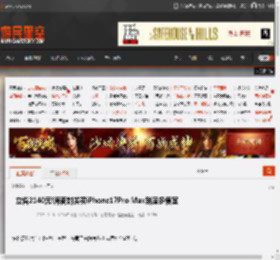 立省2140元!海南封关买iPhone17Pro Max到底多便宜 _ 游民星空 GamerSky.com