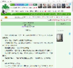 《女主她一心要过好日子》风吹柳花香　^第51章^ 最新更新:2025-12-20 07:00:49 晋江文学城