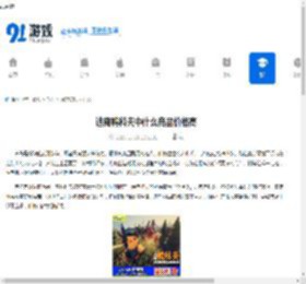 逃离鸭科夫中什么商品价格高-逃离鸭科夫里哪种商品价格高 - 91手游网