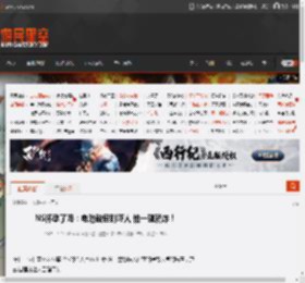 NS怀孕了吗：电池鼓包到吓人 怕一碰就炸！ _ 游民星空 GamerSky.com