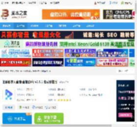 如影pc端下载 如影数字人直播(直播助手) v2.5.1 免费安装版 下载-脚本之家