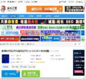 天守安全软件下载 奇安信天守安全软件(电脑安全软件) v6.12.85.2025 免费安装版 下载-脚本之家