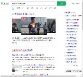 主播煽动人肉保安被拘_360搜索