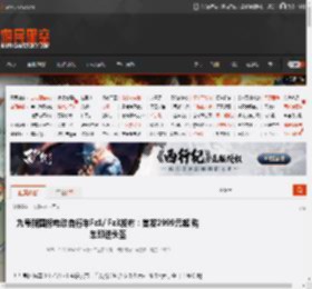 九号新国标电动自行车Fz1/ Fz3发布：首发2999元起 购车即送头盔 _ 游民星空 GamerSky.com