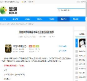 我在神界刷装备冰疫之王宝石搭配推荐 - 逗游网