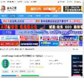图片合并生成器下载 vovsoft Image Combiner图片合并软件 v1.7 官方安装 下载-脚本之家