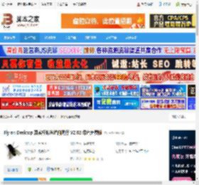 Fly on Desktop下载 Fly on Desktop 真实模拟苍蝇的爬行 V2.02 绿色免费版 下载-脚本之家