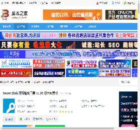 Secret Disk下载 Secret Disk 硬盘加密工具 v1.35 绿色免费版 下载-脚本之家