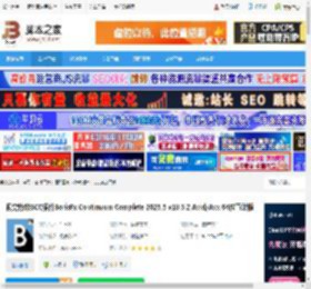 BCC2025下载 视觉特效BCC插件BorisFx Continuum Complete 2025.5 v18.5.2 Avid/Avx 64位直装版 下载-脚本之家