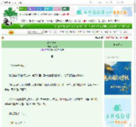 《婚后之安》秋梨微　^第14章^ 最新更新:2025-10-02 17:00:13 晋江文学城