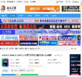 datagrip2025官方下载 JetBrains DataGrip v2025.2.4 免费中文正式版(附汉化包 安装教程) 下载-脚本之家
