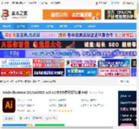 Illustrator2025下载 Adobe Illustrator 2025(Ai2025) v29.8.2 中文免费正式直装版 64位 下载-脚本之家