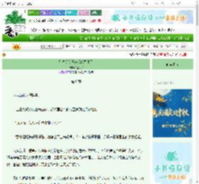 《引诱阴冷兄长后他黑化了》渔人翁　^第43章^ 最新更新:2025-10-03 11:45:26 晋江文学城