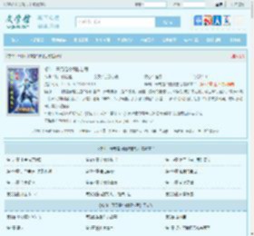修仙:开局是个瞎眼乞丐最新章节,修仙:开局是个瞎眼乞丐无弹窗 - 文学馆