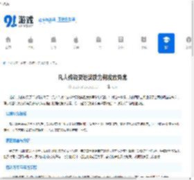 凡人传说灵地奖励为何发放异常-凡人传说灵地奖励发放异常公告详情 - 91手游网