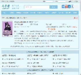 只想让女主摆脱渣男的我，竟成了牛头人？最新章节,只想让女主摆脱渣男的我，竟成了牛头人？无弹窗 - 文学馆