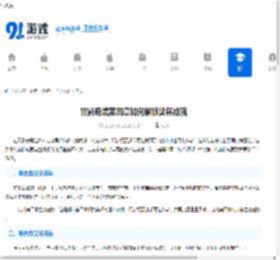 双影奇境第四章如何解锁奖杯成就-双影奇境第四章奖杯成就对照表 - 91手游网