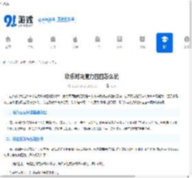 欢乐对决魔力圈圈怎么玩-欢乐对决魔力圈圈玩法全攻略 - 91手游网