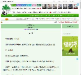 《献给国君的美人》晓岚山　^第9章^ 最新更新:2025-04-02 12:00:00 晋江文学城