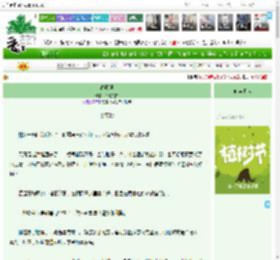 《春风误》沉默的白　^第11章^ 最新更新:2025-04-02 12:04:00 晋江文学城