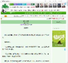 《梨落折高栀》枕松雪　^第56章^ 最新更新:2025-04-05 16:54:44 晋江文学城