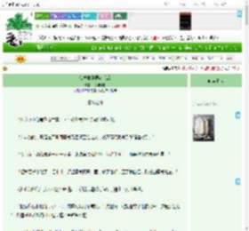 《仙尊收到匿名信后》花明月暗　^第8章^ 最新更新:2025-04-14 07:05:15 晋江文学城