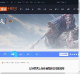 封神开天土行孙阵容怎么搭配-封神开天土行孙最强阵容搭配推荐_游侠手游