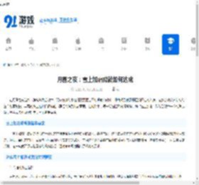 月圆之夜:雪上加霜成就如何达成-月圆之夜雪上加霜成就完成攻略 - 91手游网