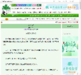 《刀惊春山月》汐芜　^第66章^ 最新更新:2025-06-09 01:04:22 晋江文学城