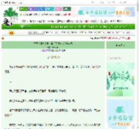 《竹子精驯夫手册：毒舌天师自我攻略实录》鹤鸣西洲　^第58章^ 最新更新:2025-06-13 04:08:57 晋江文学城