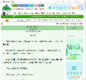 《豪门女配，摆摊爆红》语宙回声　^第31章^ 最新更新:2025-06-14 21:47:07 晋江文学城