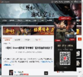 《明末》Steam回升至\多半差评\ 官方承诺尽快出补丁 _ 游民星空 GamerSky.com
