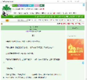 《南枝向暖北枝寒》双角峥嵘 ^第6章^ 最新更新:2025-08-07 00:31:36 晋江文学城