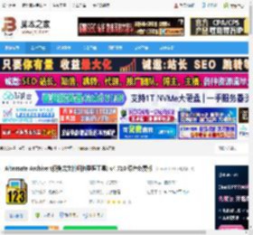 Alternate Archiver电脑端下载 Alternate Archiver(便携式文件归档整理工具) v4.710 绿色免费版 下载-脚本之家
