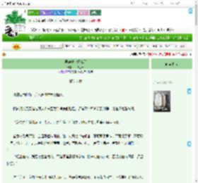 《侯府千金好难追》一株兰草　^第22章^ 最新更新:2025-09-04 00:34:09 晋江文学城